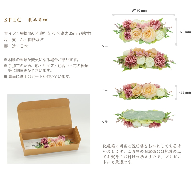 仏花 アートフラワー ピュルテ ピンクの製品詳細。