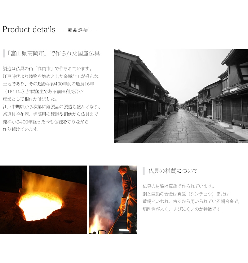 モダン仏具セット シャンテ マットシルバーは、真鍮製で富山県高岡市で作られています。
