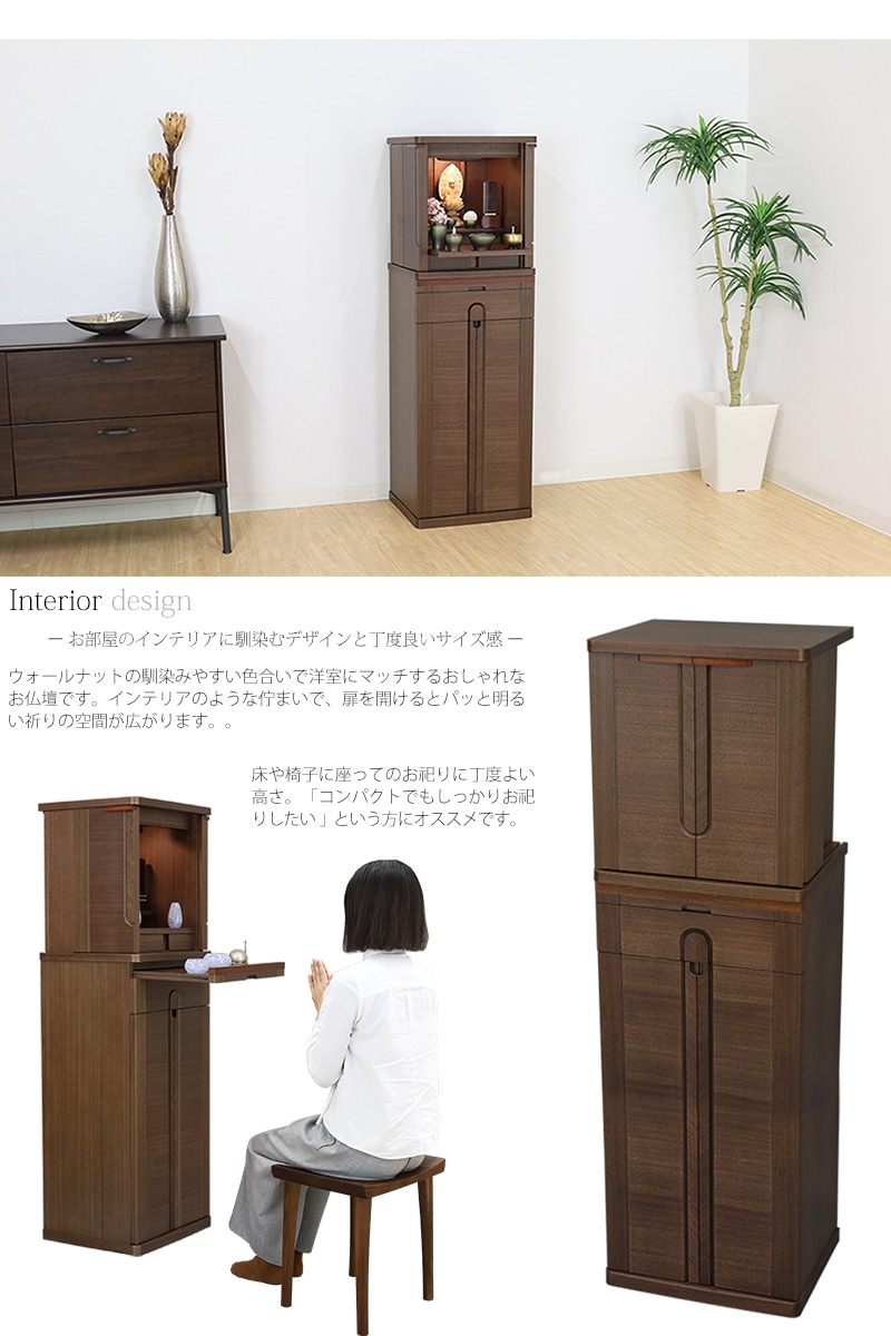 お部屋のインテリアに馴染むデザインと女性が正座・椅子に座って丁度良いサイズ感