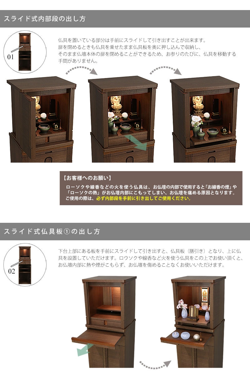 スライド式内部段・仏具板で扉の開け閉めの際の仏具の移動は不要です