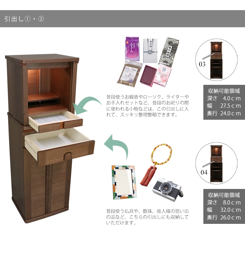 お線香やローソクを収納できる収納が完備されています