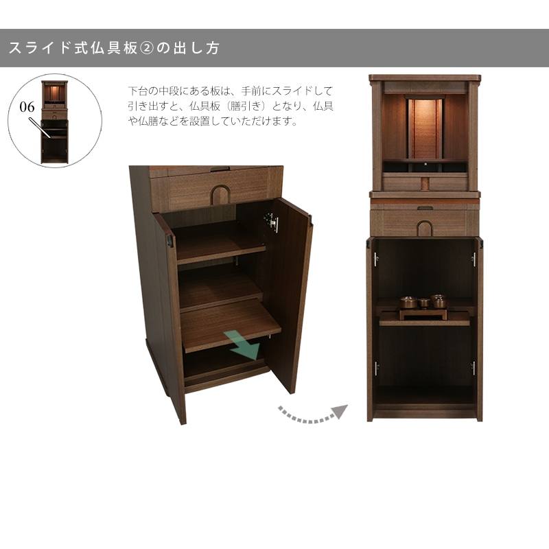 仏具板は手前にスライドしますので仏膳やお供えなどをするスペースにも使えます