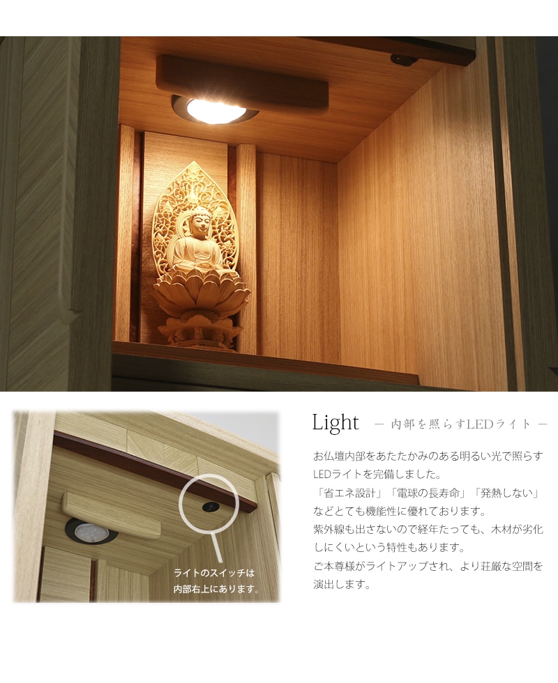 高性能なLEDライトを使用しており省エネ・長寿命です
