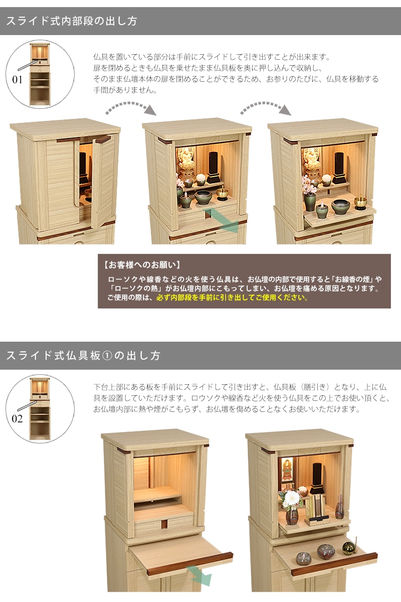スライド式内部段・仏具板で扉の開け閉めの際の仏具の移動は不要です