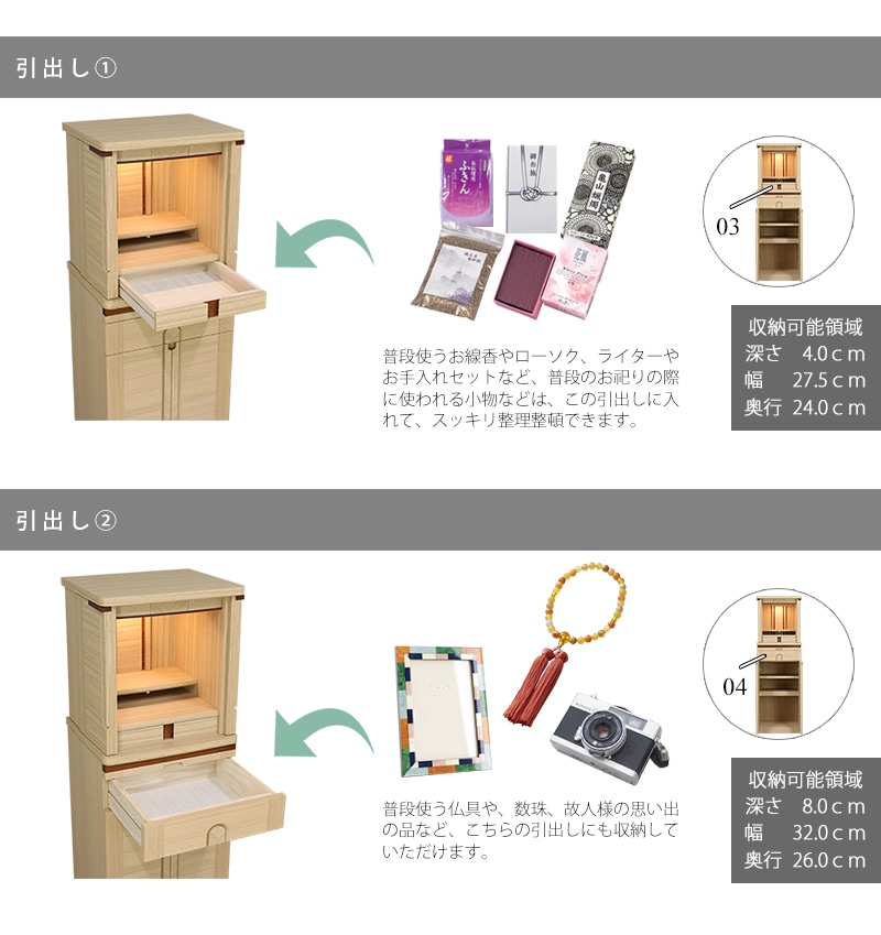 お線香やローソクを収納できる収納が完備されています