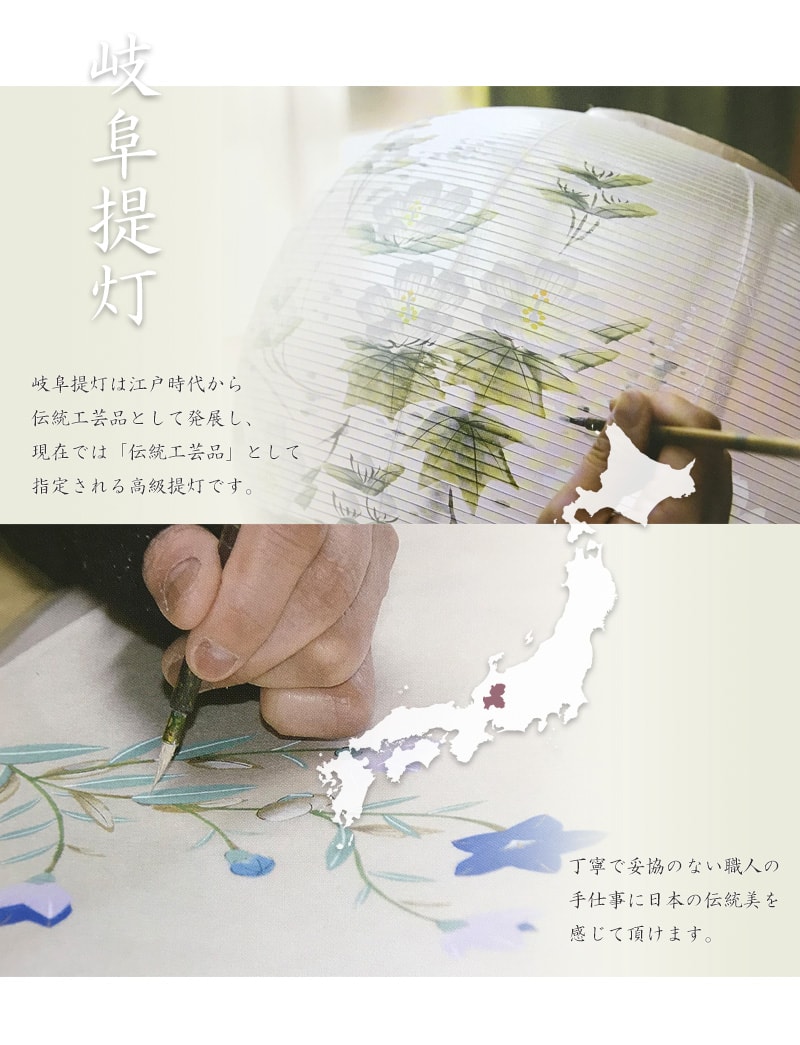 岐阜提灯の職人の手作業風景とブランドコンセプト