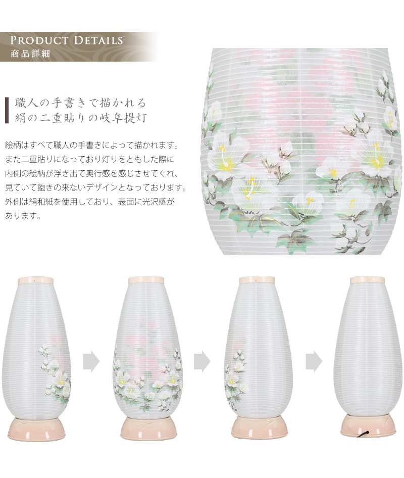 絹二重張りで出来た岐阜提灯です。桜の絵柄は360度のアングルでご覧ください。