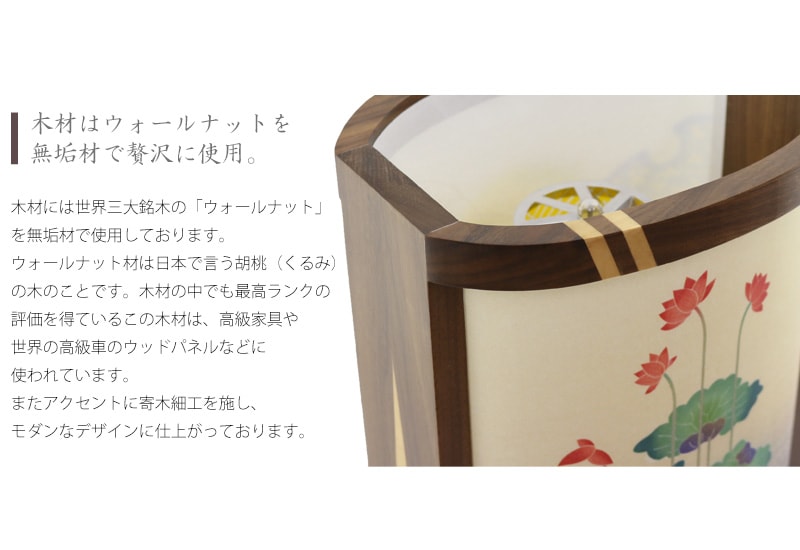寄木を使用したウォールナットの無垢材のモダン行灯です