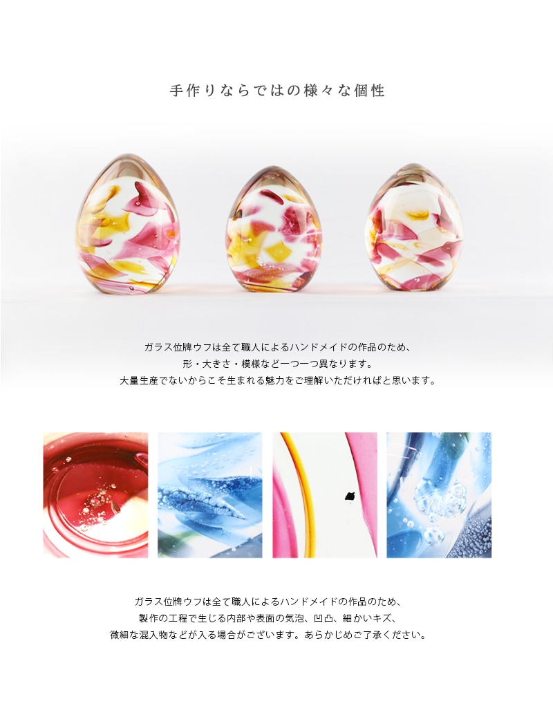 ガラス位牌「oeuf」ひなた ピンクのサイズ説明。