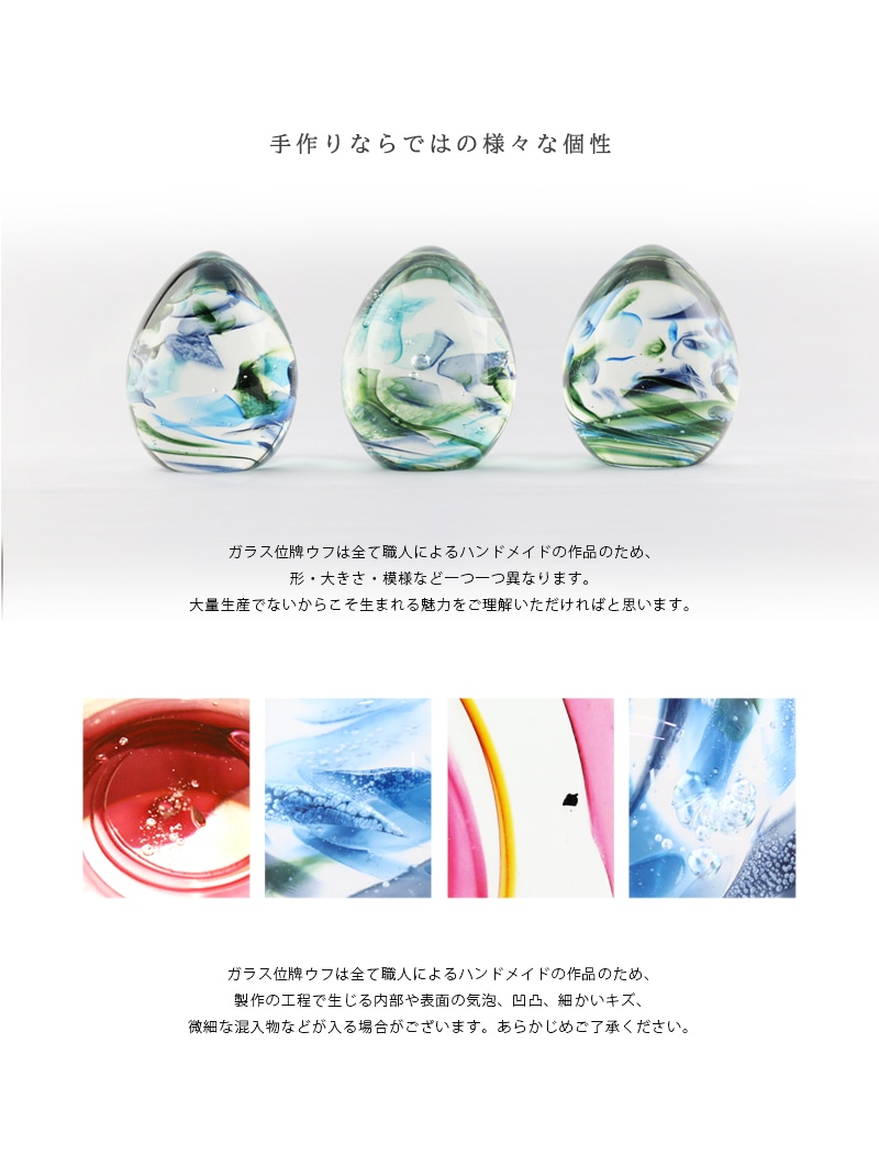 ガラス位牌「oeuf」ひなた ブルーのサイズ説明。