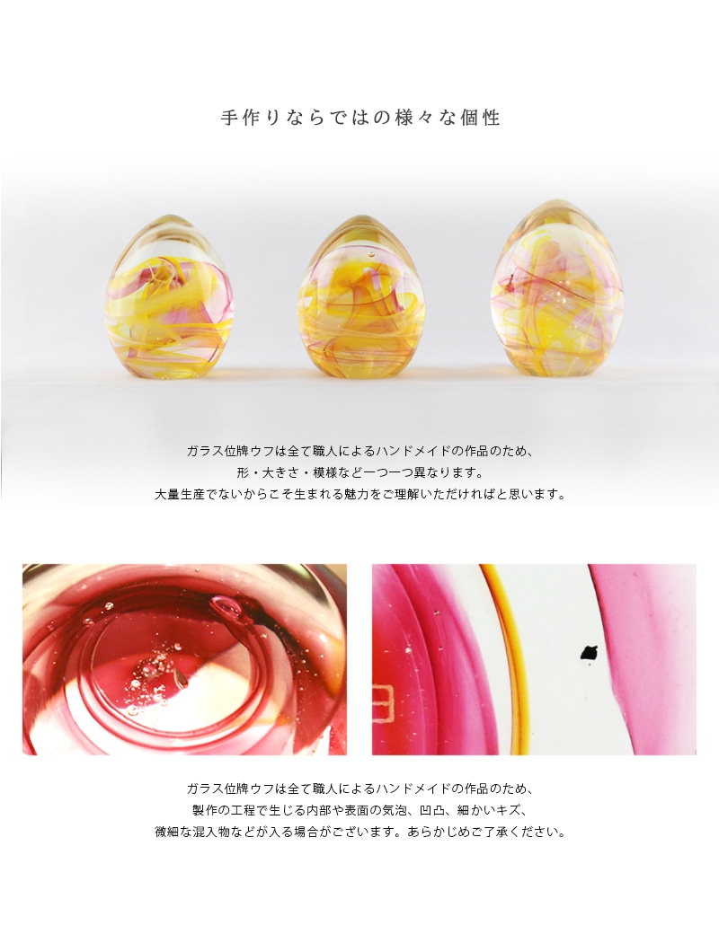 ガラス位牌「oeuf」くおん イエローのサイズ説明。