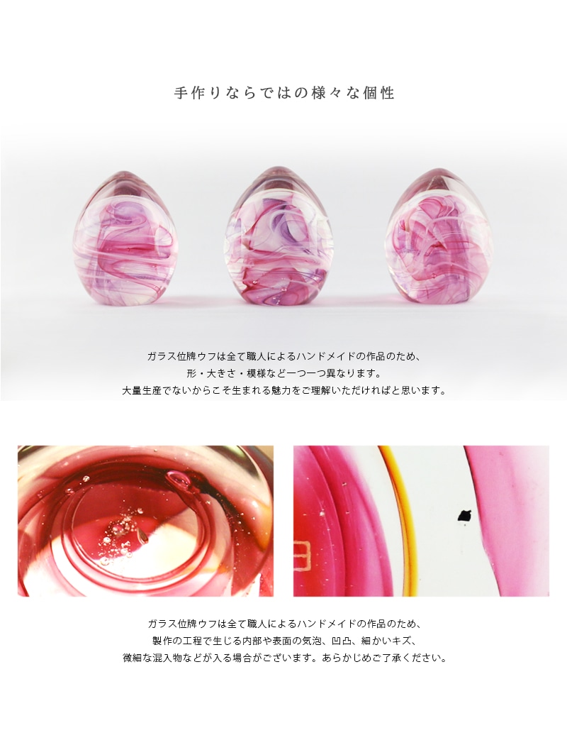 ガラス位牌「oeuf」くおん ピンクのサイズ説明。