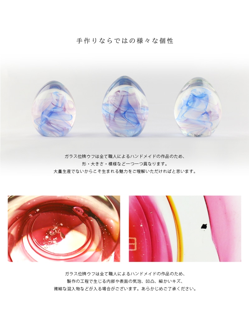 ガラス位牌「oeuf」くおん パープルのサイズ説明。