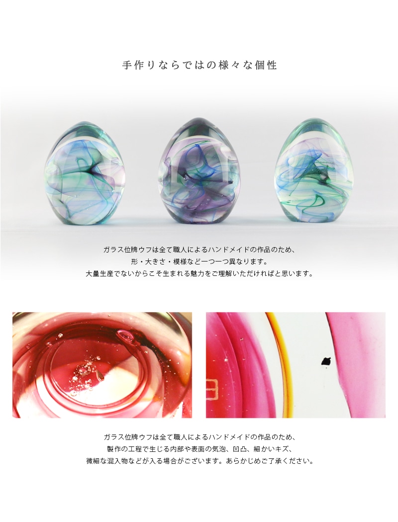 ガラス位牌「oeuf」くおん ブルーのサイズ説明。