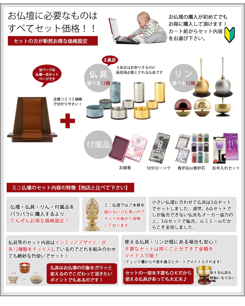 手元供養の仏壇におすすめの仏具(3具足)とリンセットと付属品がセットになったミニ仏壇セットです