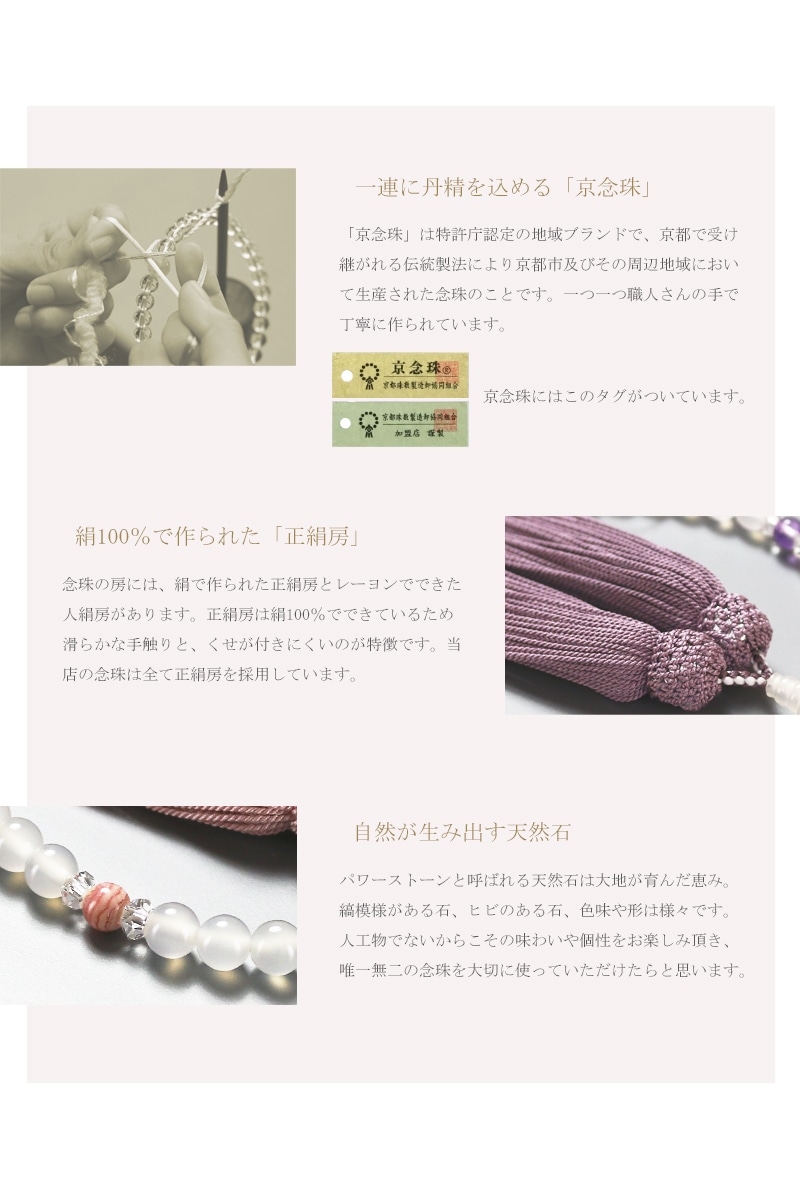 白メノウをメインに、天玉には4種類の天然石を使用しています。