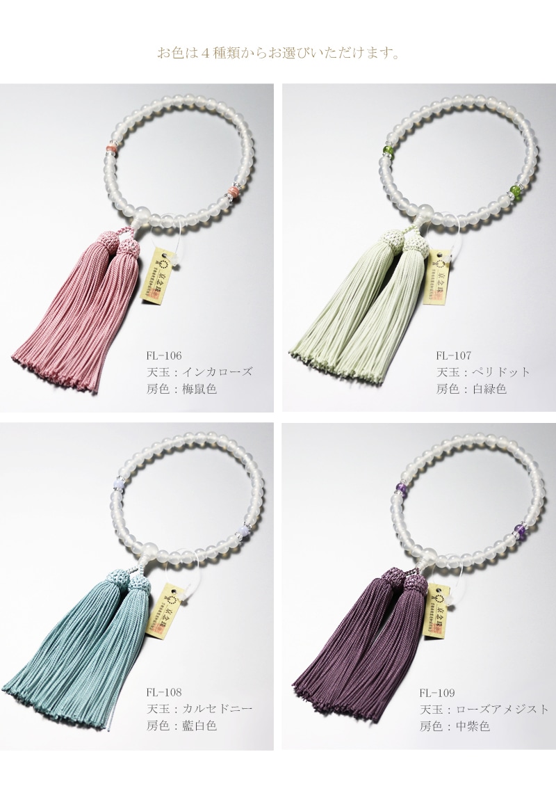 念珠専用の紙箱にお入れしてお届けします。