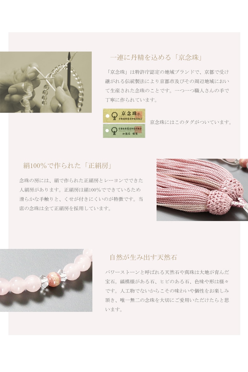 天玉の両サイドと親玉にはカット水晶を使用し、さりげない輝きをプラスします。