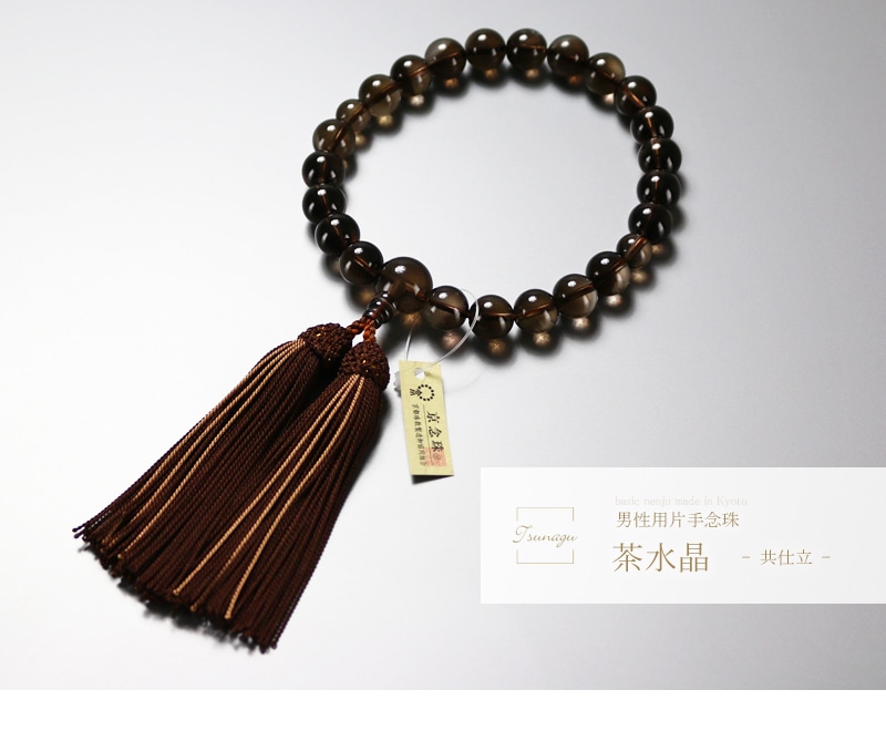 男性用 片手念珠 茶水晶 は京都で製作された京念珠です。