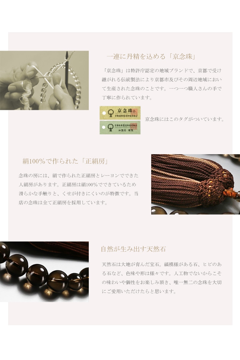 正絹房に使用したアクセントの琥珀色が全体を締めます。