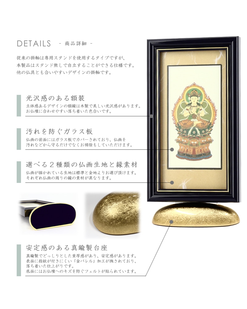 新世紀掛軸 綺羅 小サイズ ブルー【各宗派対応】の詳細仕様について。