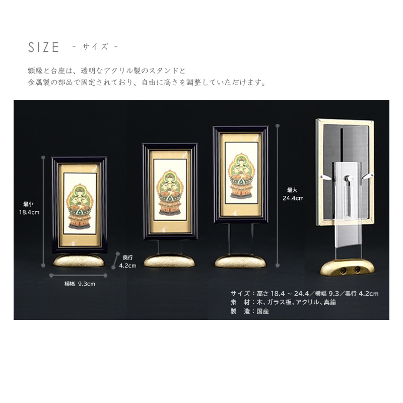 新世紀掛軸 綺羅 小サイズ ブルー【各宗派対応】の詳細仕様について。スタンドは高さ調整が可能です。