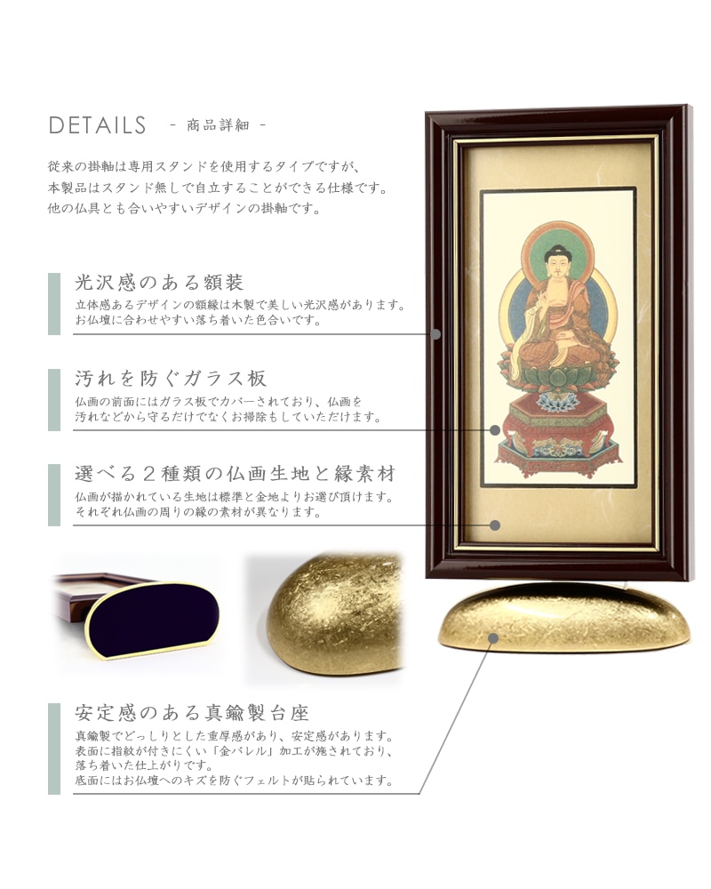 新世紀掛軸 綺羅 小サイズ レッド【各宗派対応】の詳細仕様について。