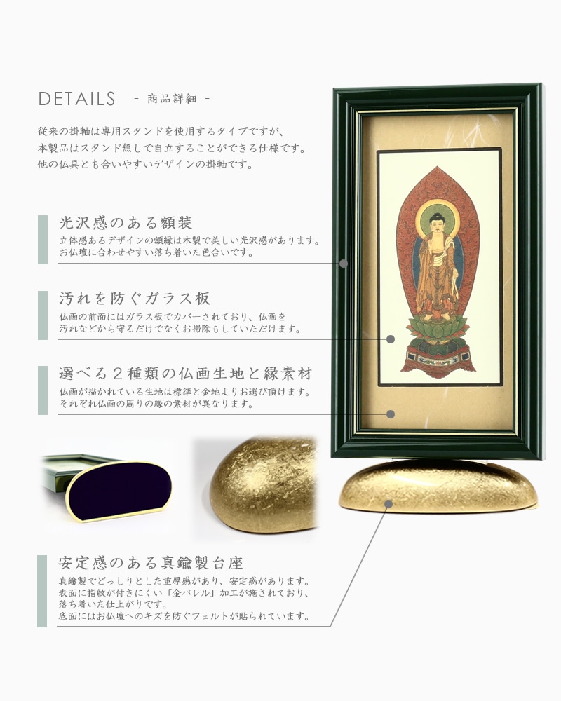新世紀掛軸 綺羅 小サイズ グリーン【各宗派対応】の詳細仕様について。