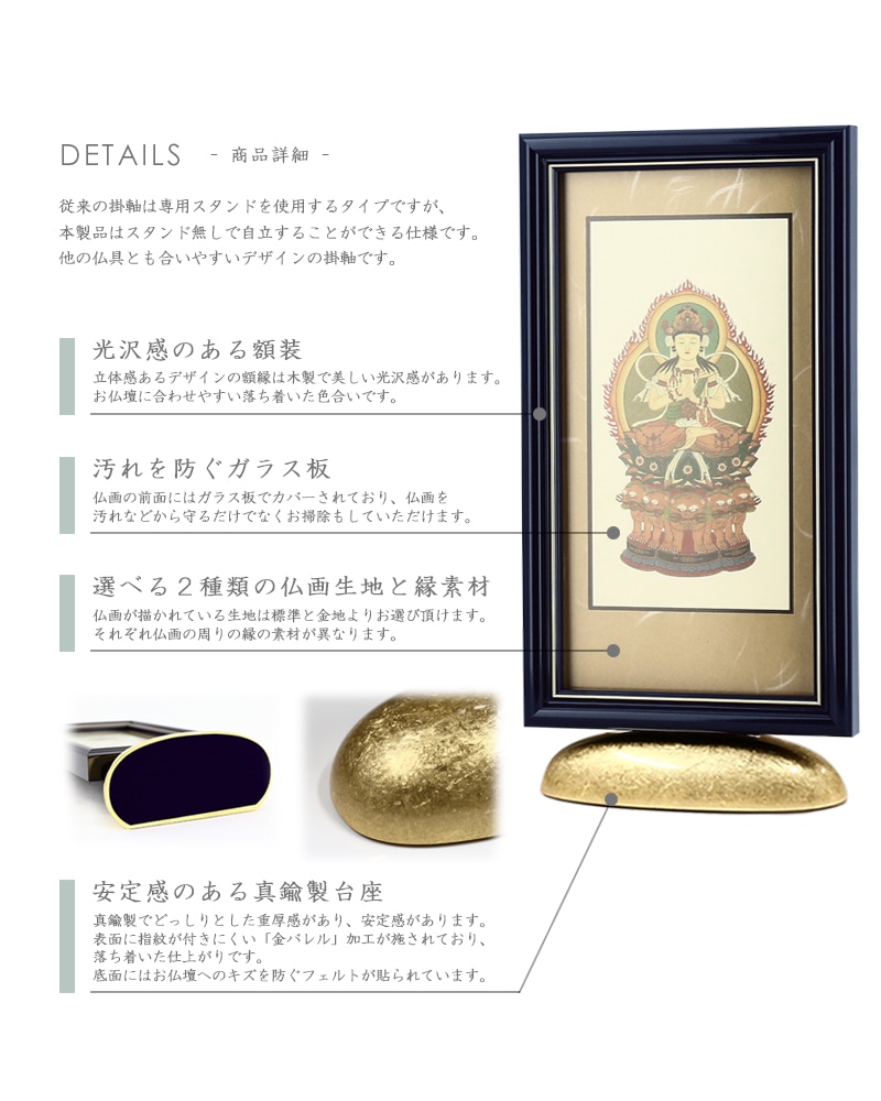 新世紀掛軸 綺羅 大サイズ ブルー【各宗派対応】の詳細仕様について。