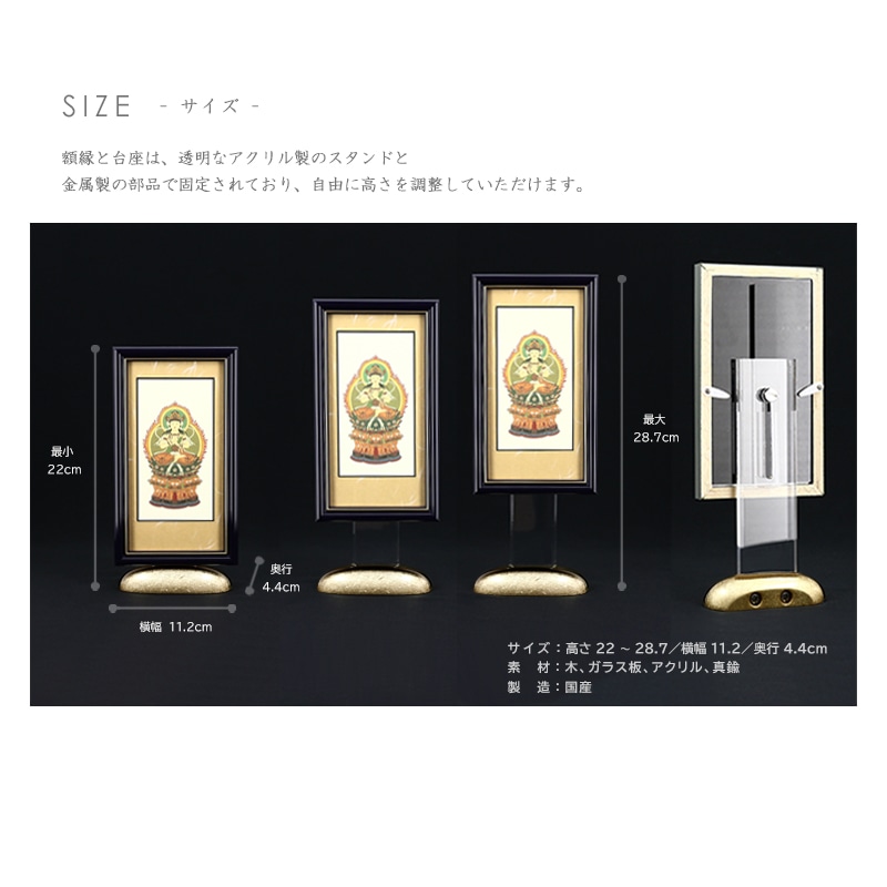 新世紀掛軸 綺羅 大サイズ ブルー【各宗派対応】の詳細仕様について。スタンドは高さ調整が可能です。