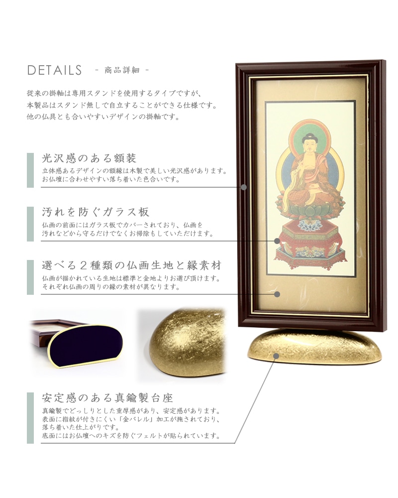 新世紀掛軸 綺羅 大サイズ レッド【各宗派対応】の詳細仕様について。