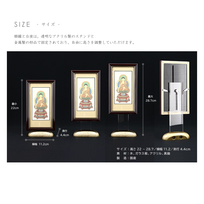 新世紀掛軸 綺羅 大サイズ レッド【各宗派対応】の詳細仕様について。スタンドは高さ調整が可能です。