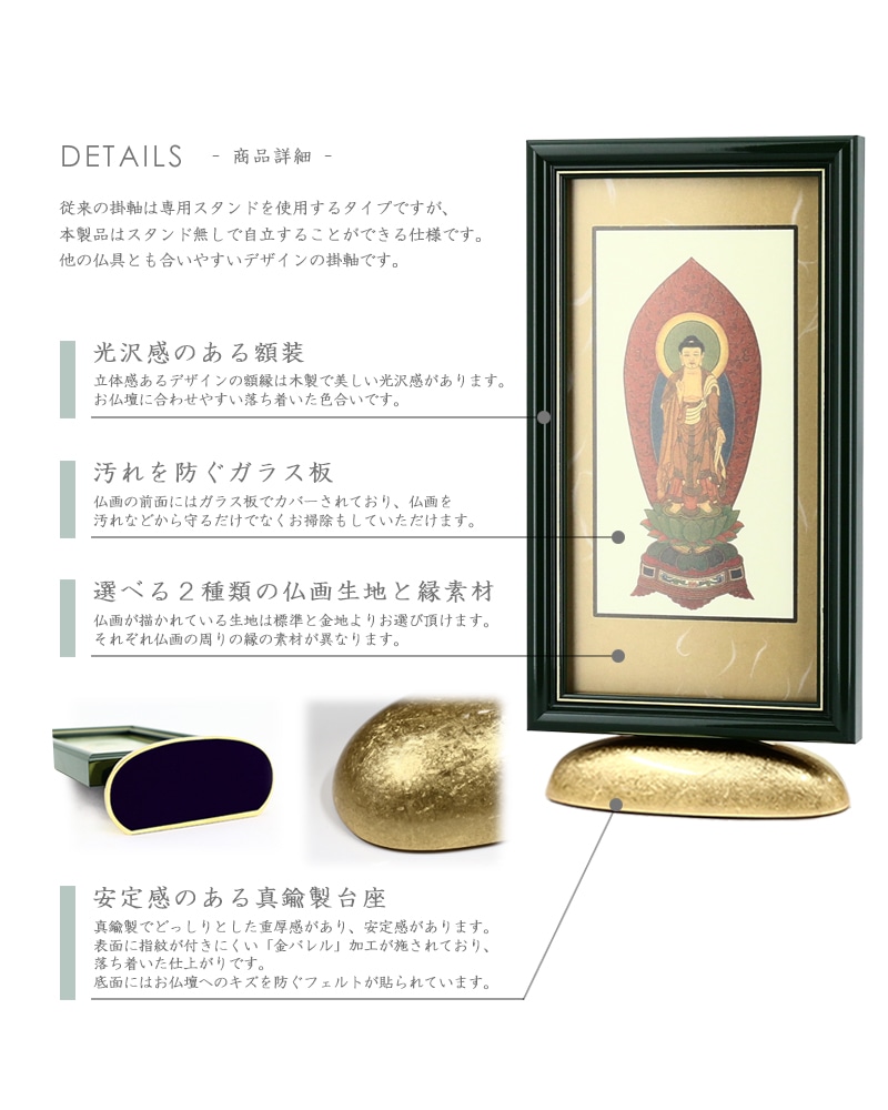 新世紀掛軸 綺羅 大サイズ グリーン【各宗派対応】の詳細仕様について。