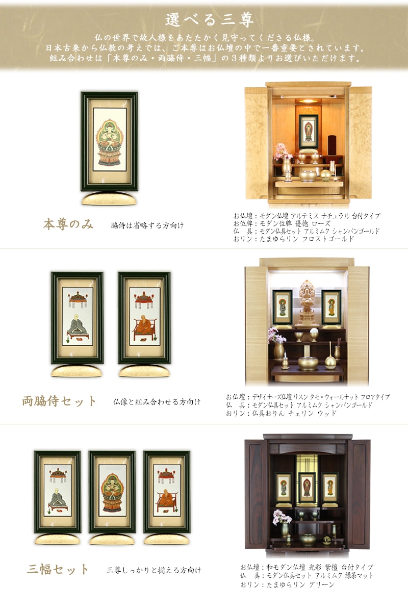 新世紀掛軸 綺羅 大サイズ グリーン【各宗派対応】は、ご本尊の組み合わせが3種類から、本紙は2種類からご選択いただけます。