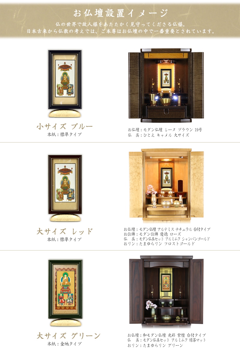 新世紀掛軸 綺羅 三尊仏【曹洞宗】 | 掛け軸の通販 ルミエール 新世紀掛軸 綺羅 三尊仏【曹洞宗】 | 掛け軸の通販 ルミエール