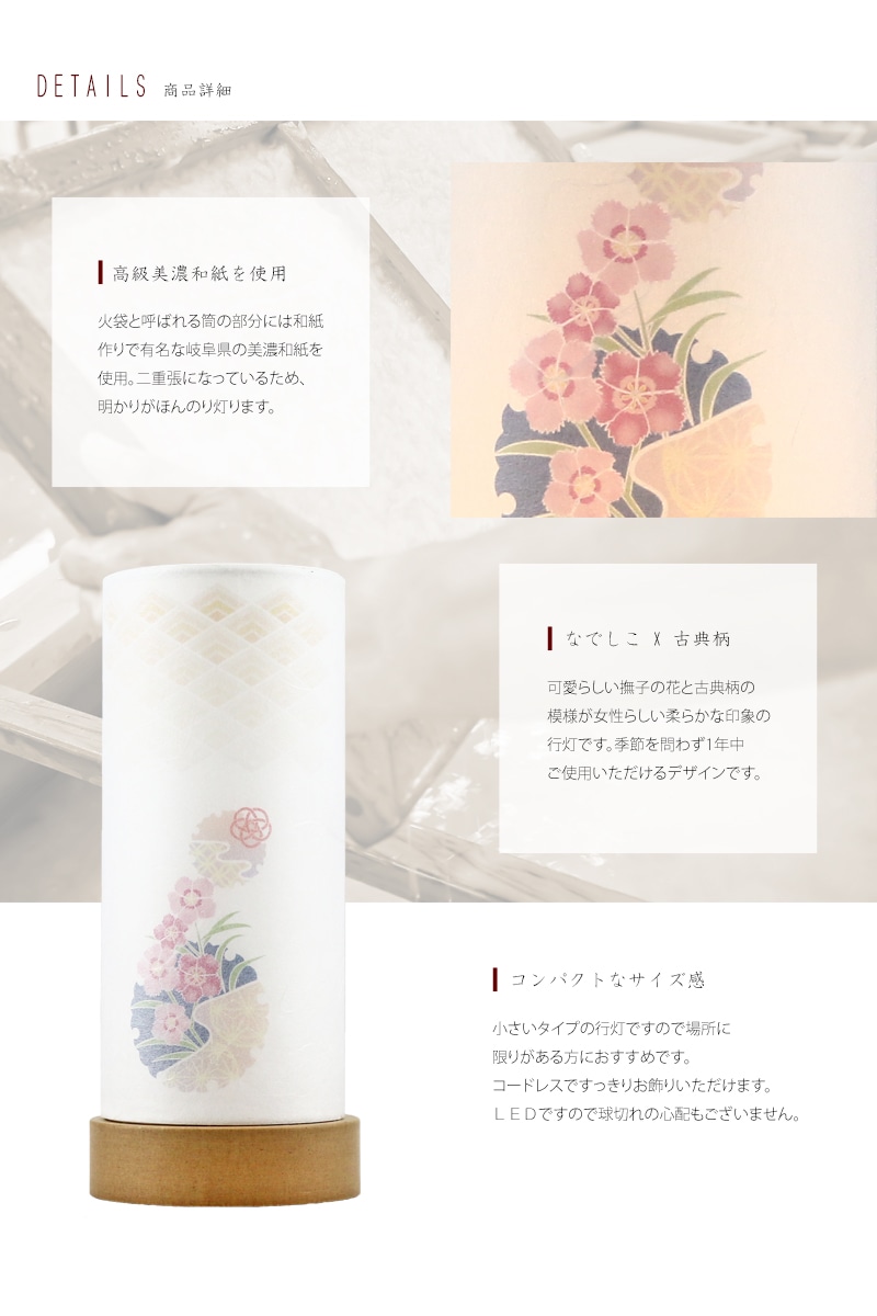 なでしこの花と古典柄が可愛らしいイメージです。