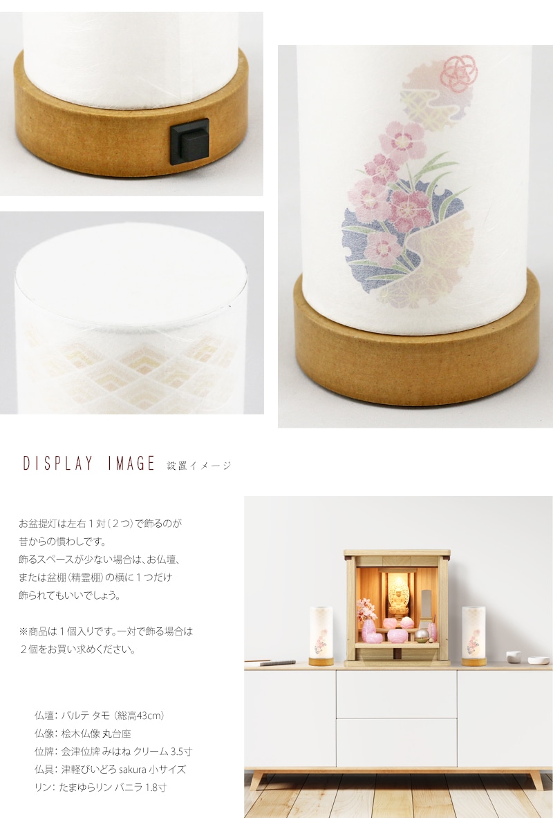 モダン行灯「香華」盆提灯の詳細画像です。