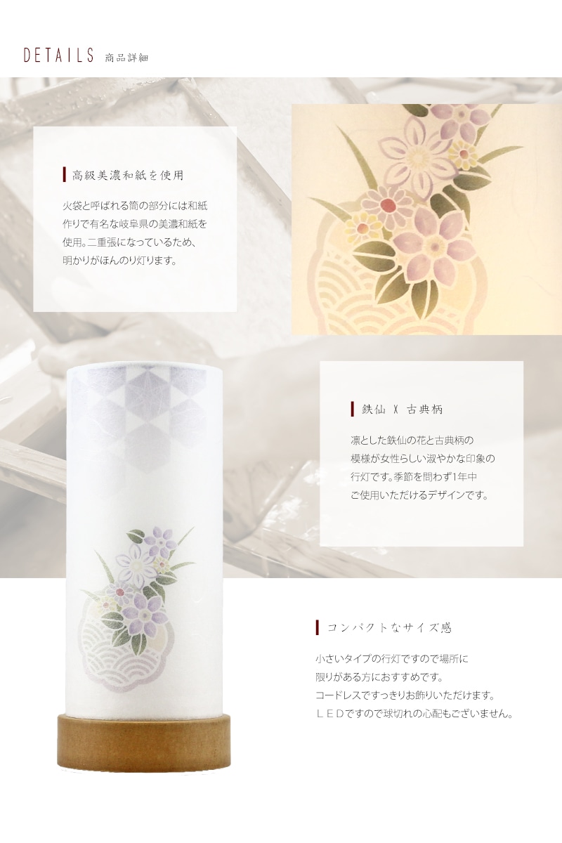 鉄仙の花と古典柄が上品かつ可愛らしい印象です。