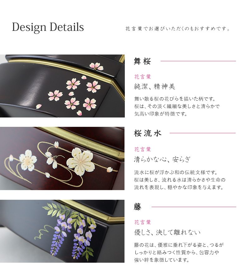 蒔絵の花言葉について①