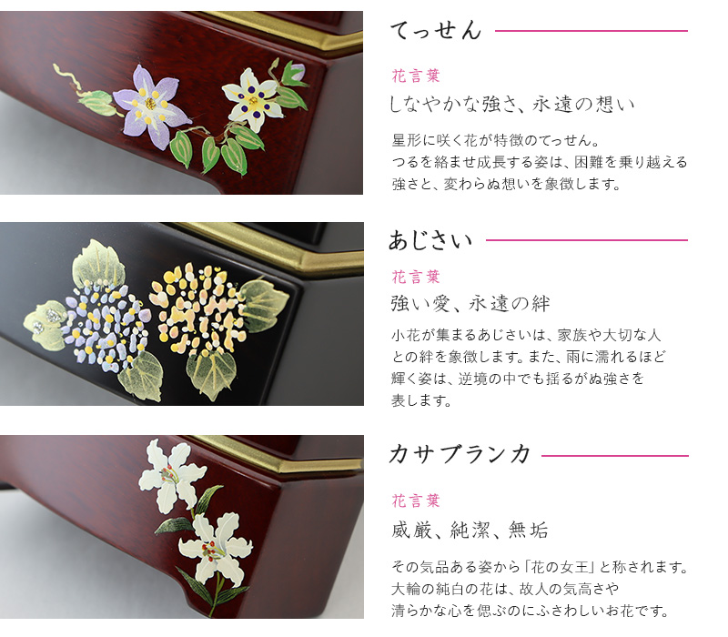蒔絵の花言葉について②