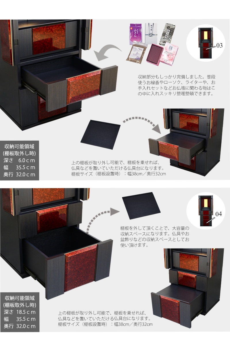 お線香などを収納できる引出しが内蔵されており、仏具板としてもご使用いただけます。