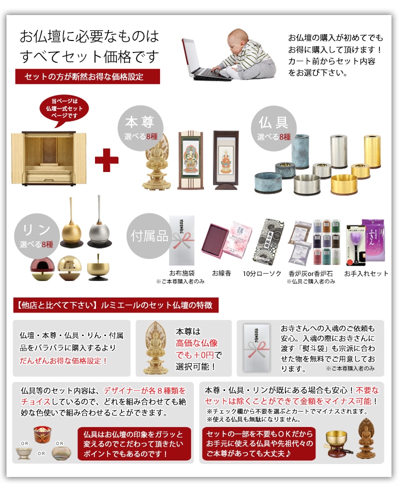 【選べる仏具付】モダン仏壇 ロンタン ナチュラル 14号の説明と商品詳細情報