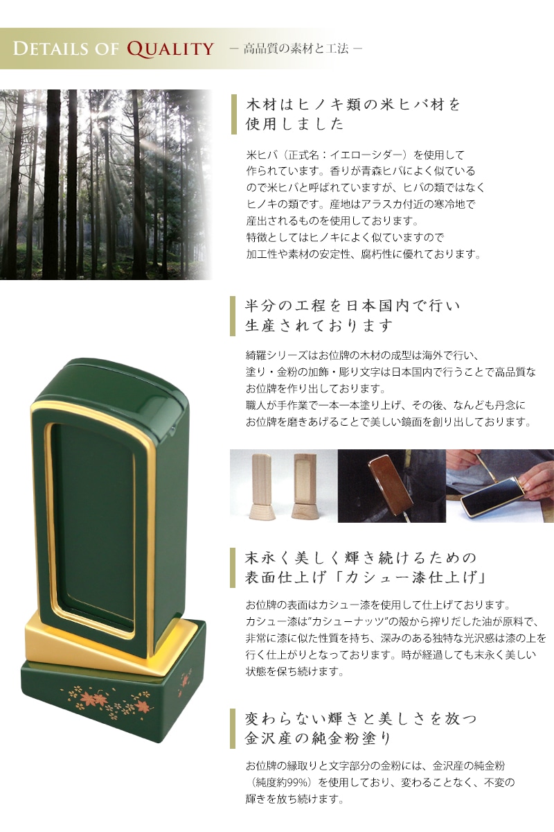 高品質の素材と工法の説明。