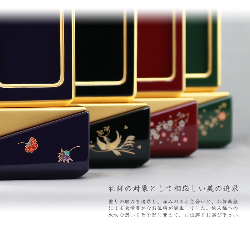 モダン回出位牌 綺羅 シリーズのイメージ画像。シリーズは全4種類のラインナップです。