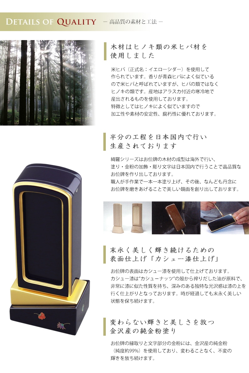 高品質の素材と工法の説明。