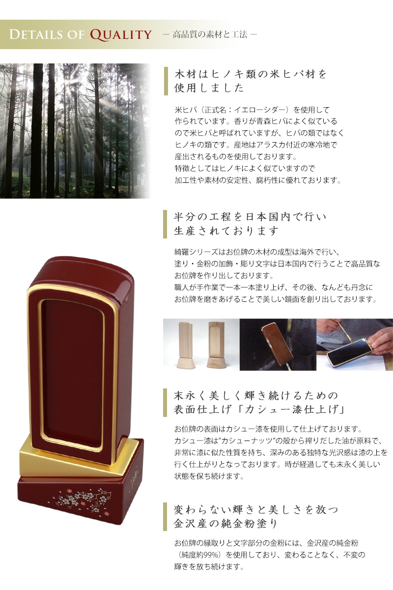 高品質の素材と工法の説明。