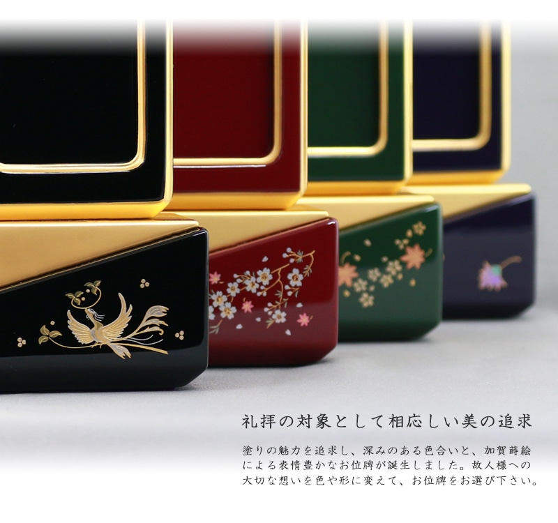モダン回出位牌 綺羅 シリーズのイメージ画像。シリーズは全4種類のラインナップです。