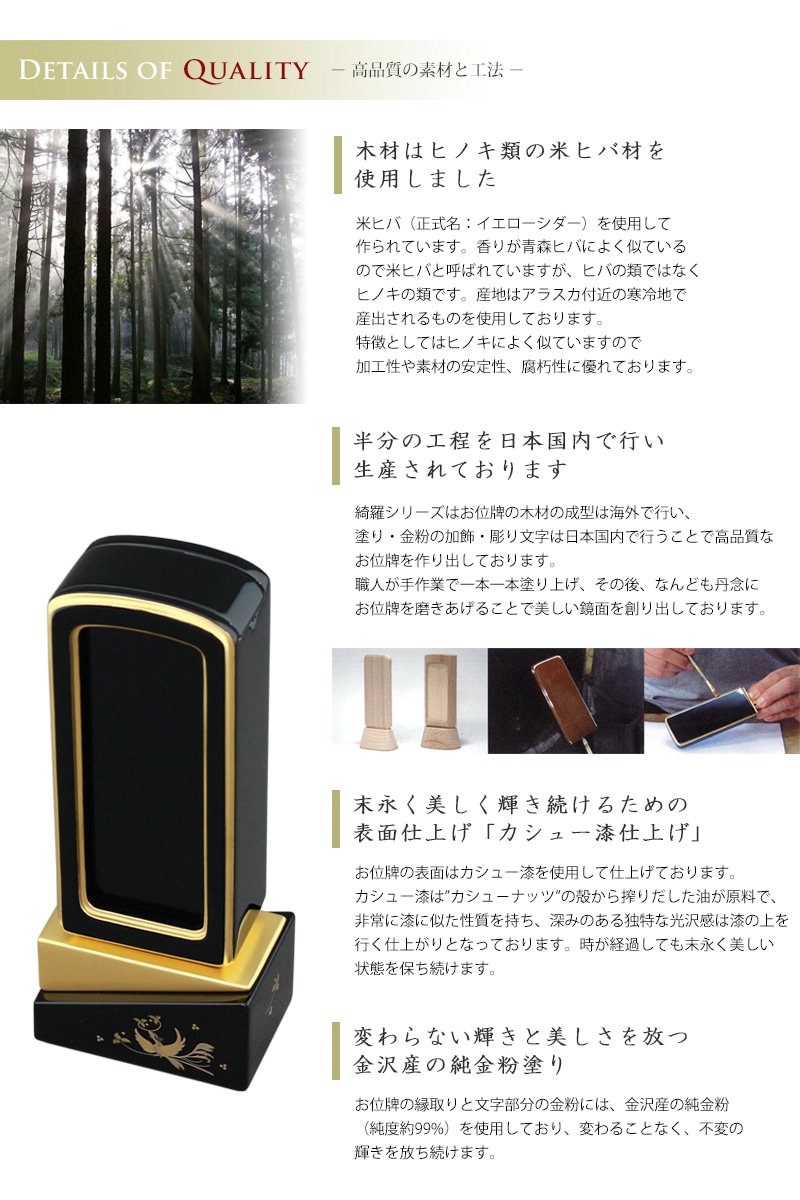 高品質の素材と工法の説明。