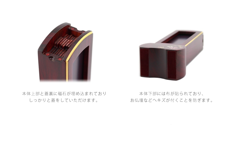 札板が全8枚お納め可能です。底にはお仏壇への傷を防ぐためフェルトが貼られています。