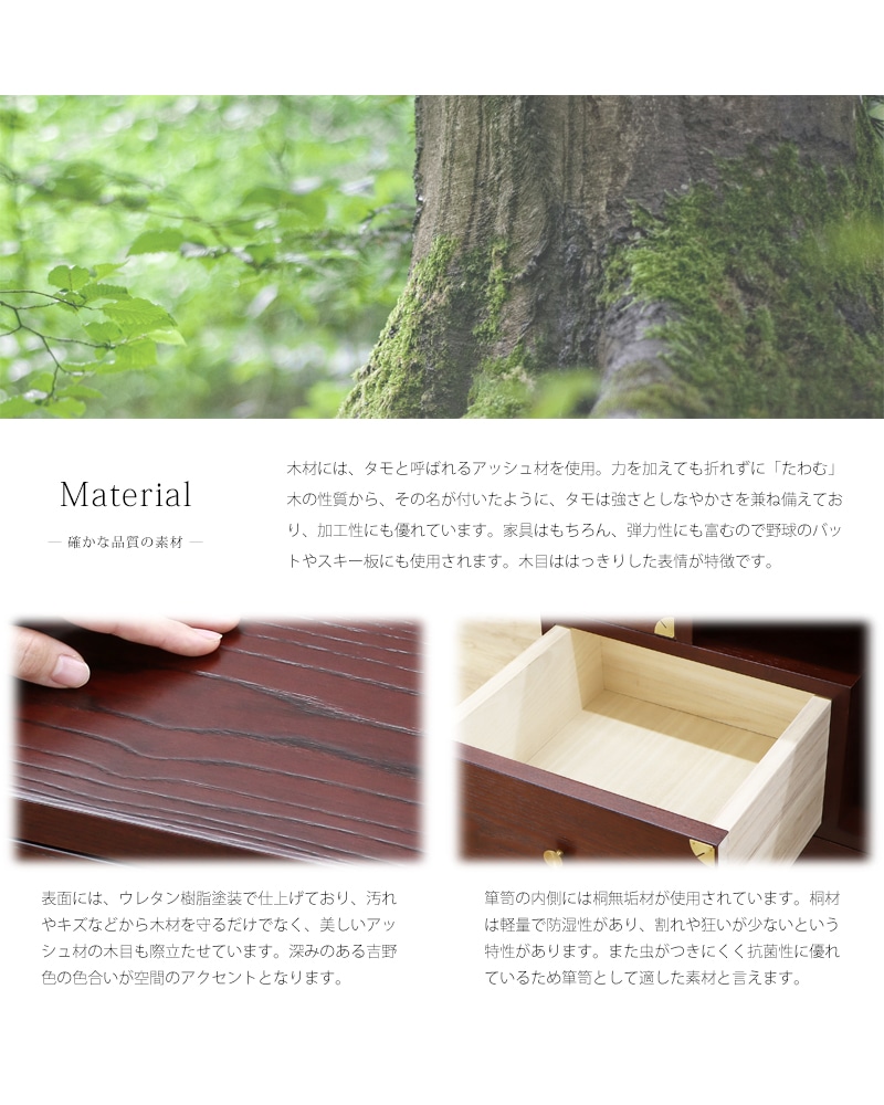 吉野プレミアム 階段タンス 吉野色には、強くしなやかなアッシュ材と桐を用いて作られています。